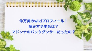 桃 あいのり が出産 名前は ２人目はいつ